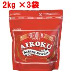  Aiko k пекарский порошок красный premium 2kg×3 пакет 