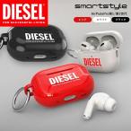 送料無料 DIESEL ディーゼル AirPods Pro ケース ( 第1世代 / 第2世代 ) TPU ロゴ カラビナ付き [ レッド 赤 / ホワイト 白 / ブラック 黒 ] おしゃれ 人気