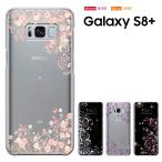 ショッピングgalaxy s8  ケース GALAXY S8 PLUS ケース Samsung Galaxy S8 Plus ケース S8+ SC-03J SCV35 ギャラクシーs8 プラス カバー ハードケース カバー セール