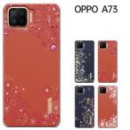 OPPO A73 CPH2099 ケース オッポ A73 カバー A73 楽天モバイル ハードケース セール