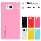 au Qua phone QX  KYV42 UQmobile DIGNO V 兼用  ケース  Qua phone キュアフォン QX  カバー スマホケース ハードケース カバー液晶保護フィルム付 セール