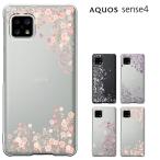 AQUOS SENSE4 ケース basic A003SH  SH-41A ケース  SENSE4 lite 兼用 アクオスセンス4 sense 5G SHG03 SH-53A カバー ハードケース スマホケース セール