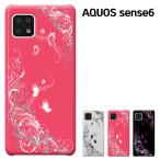 AQUOS SENSE6s SENSE6 ケース アクオス センス6s センス6 SHG07 SHG05 SH-54B ケース ハードケース カバースマホケース セール