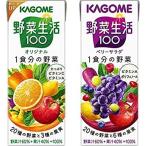 【セット買い】カゴメ 野菜生活100 オリジナル 200ml×24本 + カゴメ 野菜生活100 ベリーサラダ 200ml×24本