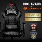 ゲーミングチェア リクライニング バイオハザード ゲームチェア