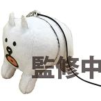 【送料無料商品】かっこいい犬。 ブルブルマスコット