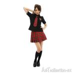 【コスプレ衣装】アフタースクール
