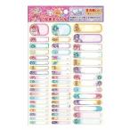 スター・トゥインクルプリキュア/いつでもなまえシール