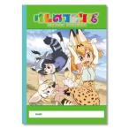 けものフレンズ B B5ノート