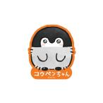 コウペンちゃん キャラステ コウペン ステッカー SL1015