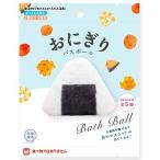 おにぎり バスボール 入浴剤 具マスコットが飛び出るバスボール 【１個】