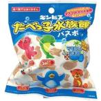 たべっ子水族館 バスボール 入浴剤 マスコットが飛び出るバスボール【１個】