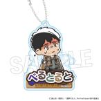 進撃の巨人ATSUIおなまえキーホ...