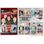 東京リベンジャーズ ミニクリアファイル 20個入 食玩・ガム