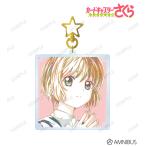 カードキャプターさくら クリアカード編さくら Ani-Art 第2弾 BIGアクリルキーホルダー