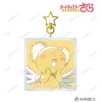 カードキャプターさくら クリアカード編ケロちゃん Ani-Art 第2弾 BIGアクリルキーホルダー