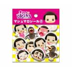 チコのぷっくりシール