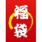 日本アニメ キャラ いろいろグッズ福袋 5000