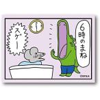 100日後に死ぬワニ １コマステッカー / 6時のまね LCS-1025