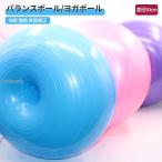 バランスボール ヨガボール ドーナツ型ボール フットポンプ付 アンチバースト 体幹 腹筋 骨盤補正 エクササイズ ダイエット 運動器具 直径50cm