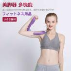 美脚器 足 訓練 太もも 内側 家庭用 フィットネス ダイエット器具 小さな機材 自宅やオフィス ジム エクササイズ 健康器具