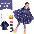  ребенок плащ манто для мужчин и женщин Kids детский мужчина девочка дождь пончо дождь симпатичный удобный длинный длина пальто велосипед для 