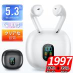 「クーポン+ポイント最安1997円」ワイヤレスイヤホン bluetooth 5.3 イヤホン 軽量 IPX7防水 iphone HiFi高音質 25時間連続 ゲームモード 自動ペアリング