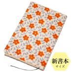 ブックカバー 新書本サイズ 「ツタハナシリーズ」