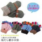 Yahoo! Yahoo!ショッピング(ヤフー ショッピング)子ども用 手袋 指だし キッズ 男の子 女の子 てぶくろ スマホ 暖か 園児 おしゃれ 起毛