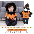 ハロウィン コスプレ 子供 仮装 かぼちゃ パンプキン キッズ 赤ちゃん ベビー ロンパース パジャマ 上下セット 男の子 女の子 帽子付き 80 90 100 110 120