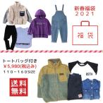 子供服 2021 福袋 数量限定 年内配送 男の子 女の子 ハッピーバッグ 新春 おまかせ ジュニア プレゼント 韓国子供服 お買い得