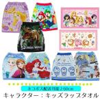 ラップタオル キッズ 60cm 子ども 巻きタオル プール 海 水着 ビーチタオル バスタオル 女の子 男の子 保育園 キャラクター ディズニー サンリオ 送料無料