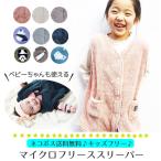 スリーパー キッズ ベスト 男の子 女の子 シープタッチ 冬 可愛い 子供 袖なし 無地 ボア 前開き あったか もこもこ 暖かい ポケット 100 110 120 130