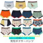 子ども パンツ 男児 下着 ボクサーパンツ トランクス ブリーフ キッズ 綿100 肌着 男の子 アンパサンド アンダーウェア ampersand 100 110 120 130 140 150 4p
