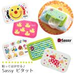 sassy рама -bitato мокрый чехол для сиденья подарок подарок baby новорожденный младенец 
