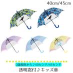 Yahoo! Yahoo!ショッピング(ヤフー ショッピング)子ども 傘 40cm 45cm サイズ 男の子 女の子 軽量 雨傘 こども おしゃれ 長傘 キッズ おしゃれ かわいい 学童傘 児童傘 ユニコーン 恐竜 入園入学 保育園 幼稚園