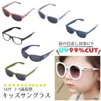Yahoo! Yahoo!ショッピング(ヤフー ショッピング)子供服 子ども キッズ サングラス 眼鏡 UV カット 紫外線 おしゃれ 2才 3才 4才 5才 送料無料
