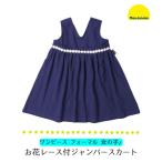 20% off распродажа One-piece формальный ребенок Kids девочка формальный темно-синий одноцветный входить . тип презентация праздничные обряды церемония окончания распродажа 