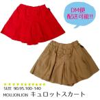 Yahoo! Yahoo!ショッピング(ヤフー ショッピング)70％オフ セール 子供服 キッズ 女の子 スカート キュロット 秋冬 シンプル フォーマル スカッツ 無地 ショート パンツ moujonjon