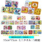  Mini towel 5 pieces set 15cm handkerchie towel hand towel pocket towel set Kids child child care . kindergarten man girl Mario car bi. Thomas 