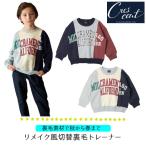  Kids накладывающийся надеты способ футболка длинный рукав long T хлопок обратная сторона шерсть хлопок 100% простой Logo симпатичный мужчина девочка кромка разрез Британия знак ученик начальной школы уход за детьми . детский сад 