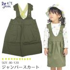 ワンピース子どもキッズ女の子ジャン...