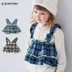 p.premier レイヤードスカートにもなるマルチWAYフリルキャミ フリルキャミ 2WAY スカート キッズ ベビー 女の子 チェック 綿100% 80 90 100 110 120 130 140