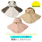 子供服 ベビー ポンチョ フリース 秋冬 赤ちゃん アウター ジャンパー 動物 パンダ クマ プレゼント 出産祝い 70 80 90