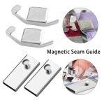 ミシン用磁気股下ガイドマグネット キルティング用品 プレッサーフットツール 1個 2個