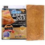 プロスタッフProstaff 洗車用品 拭き取り吸水クロス ムササビクロス マイクロファイバー 速吸水 超大判タイプ ブラウン タテ約750mm×ヨコ400mm P161