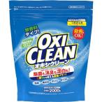 OXICLEANokisi clean okisi clean 2000g.... для кислород серия . белый . присоединение класть пятна вытащенный поверхностно-активное вещество не использование без ароматизации большая вместимость 