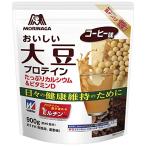 おいしい大豆プロテイン コーヒー味 900g 約45回分 ウイダー ソイプロテイン 栄養機能食品 カルシウム・ビタミンD 高タンパク 日々の健康維持のため