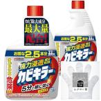 まとめ買い カビキラー カビ取り剤 特大サイズ 付替用 2本セット 1,000g×2本 お掃除用手袋