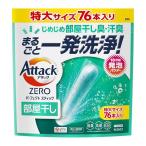 アタックZERO パーフェクトスティック 部屋干し 76本入り 粉末 洗たく用洗剤 サンシャインアクアの香り